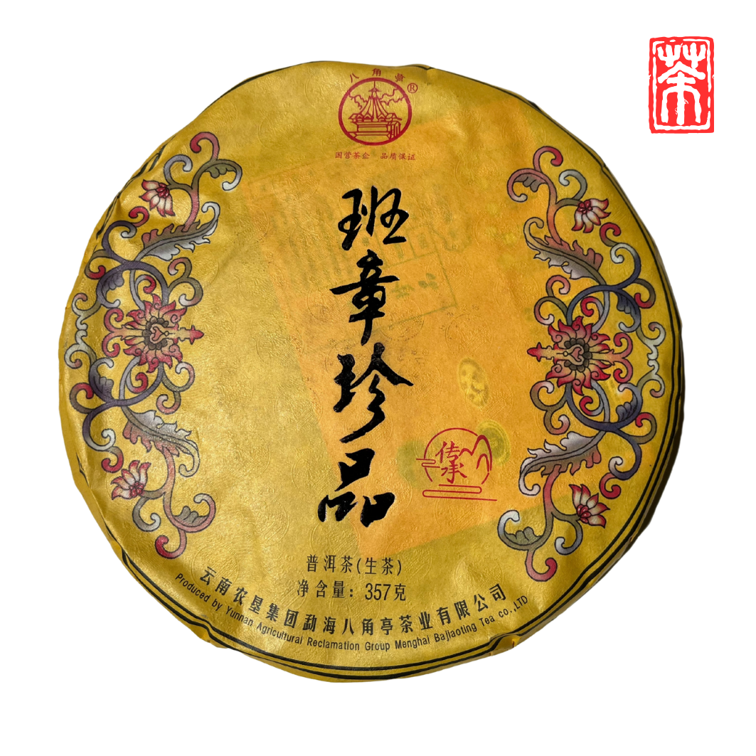 Handgepresster Old-Tree Sheng Pu-Erh Jahrgang 2019 (357 g) aus dem legendären Banzhang-Dorf in Yunnan. Erdige Tiefe, florale Nuancen und hohes Alterungspotenzial für Sammler und Genießer.