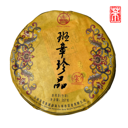 Handgepresster Old-Tree Sheng Pu-Erh Jahrgang 2019 (357 g) aus dem legendären Banzhang-Dorf in Yunnan. Erdige Tiefe, florale Nuancen und hohes Alterungspotenzial für Sammler und Genießer.